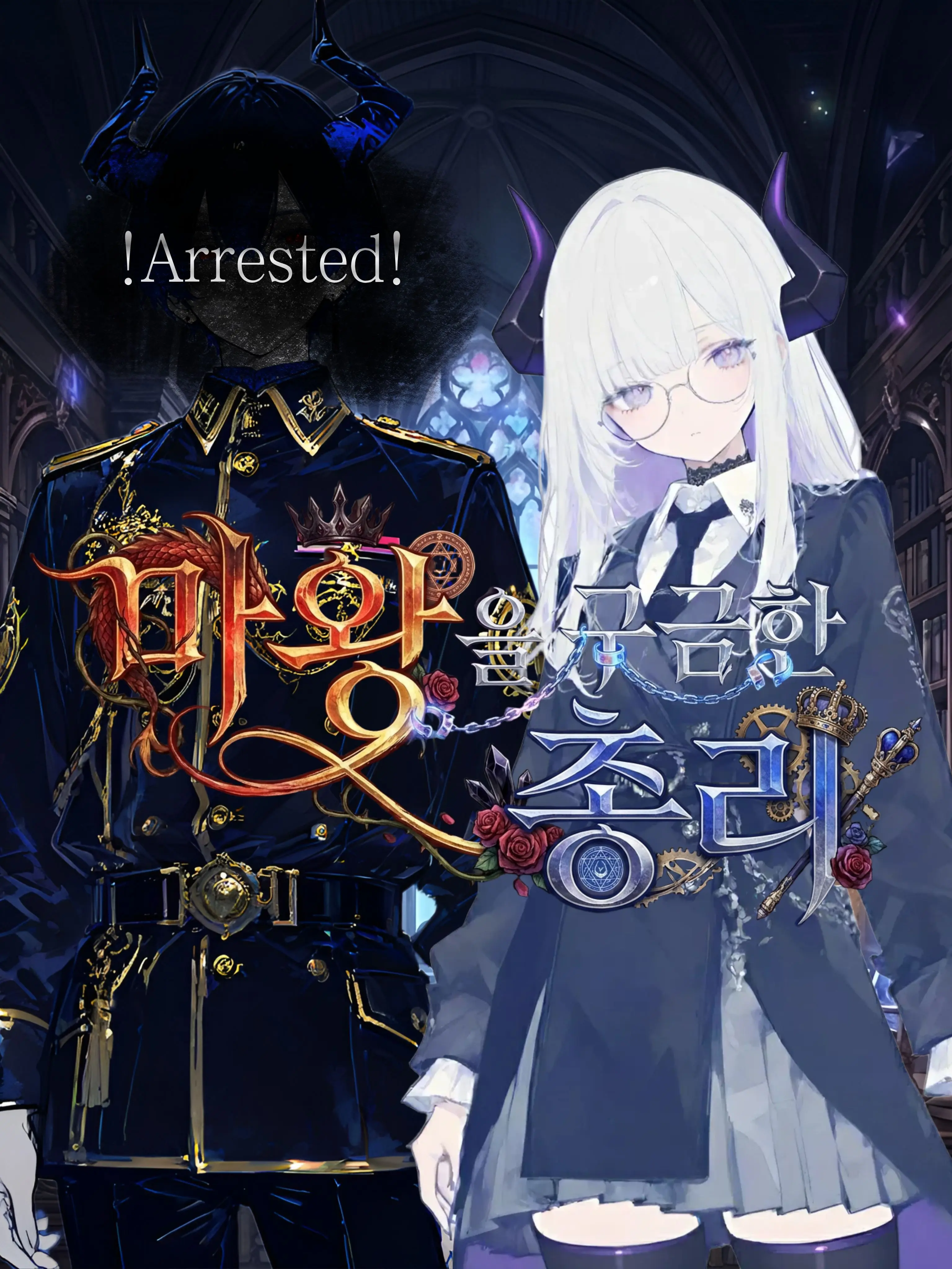 CreamStew8319의 총리의 쿠데타