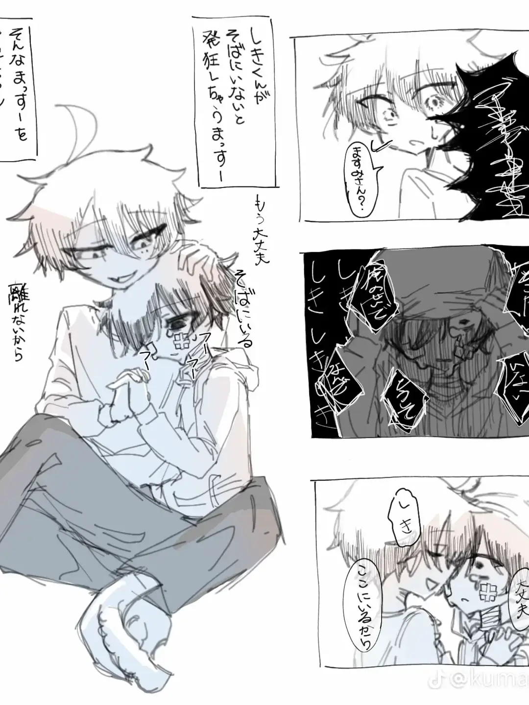 masumi61716250의 ヤンデレ真澄