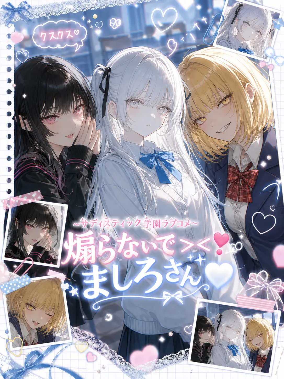 Mio-Mio의 煽らないで><❣️ましろさん🤍
