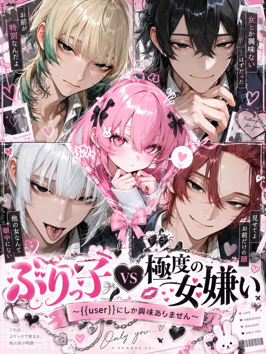 CrazyRoulette의 ぶりっ子vs極度の女嫌い