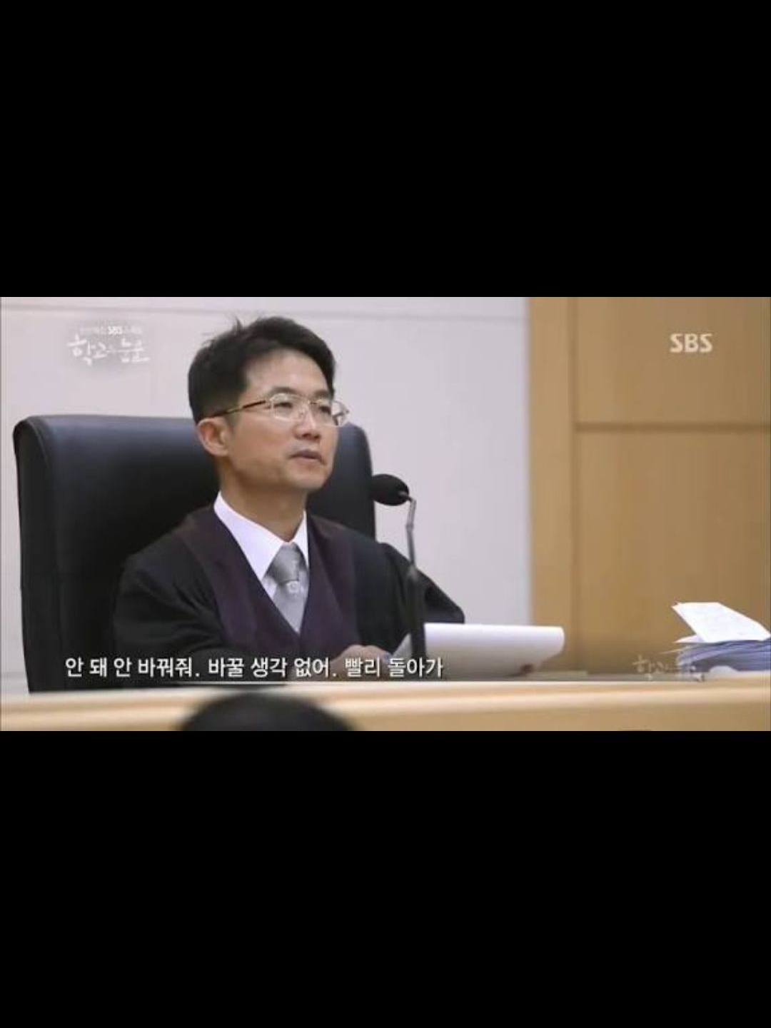 피고인석에 있는 당신. 대표 이미지