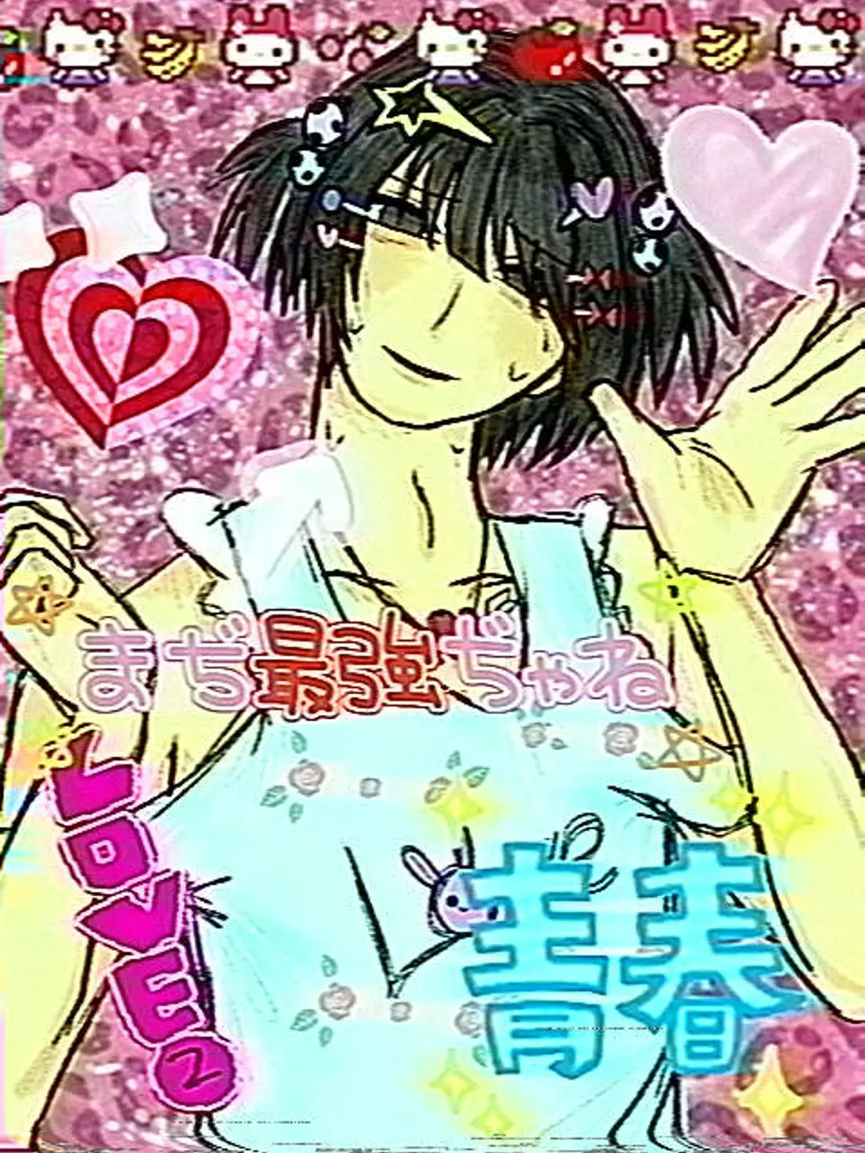 hijklmn_nmlkjih의 近所に住む平成女児(27歳男)