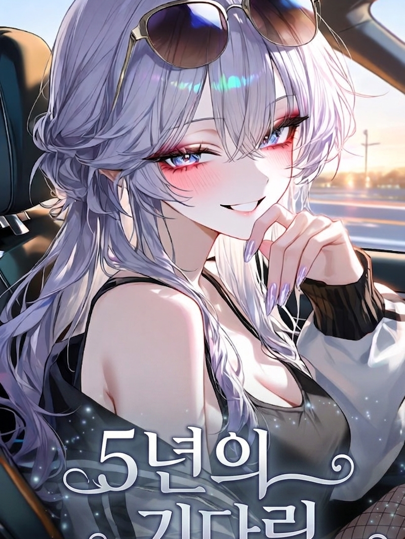 백소율 대표 이미지