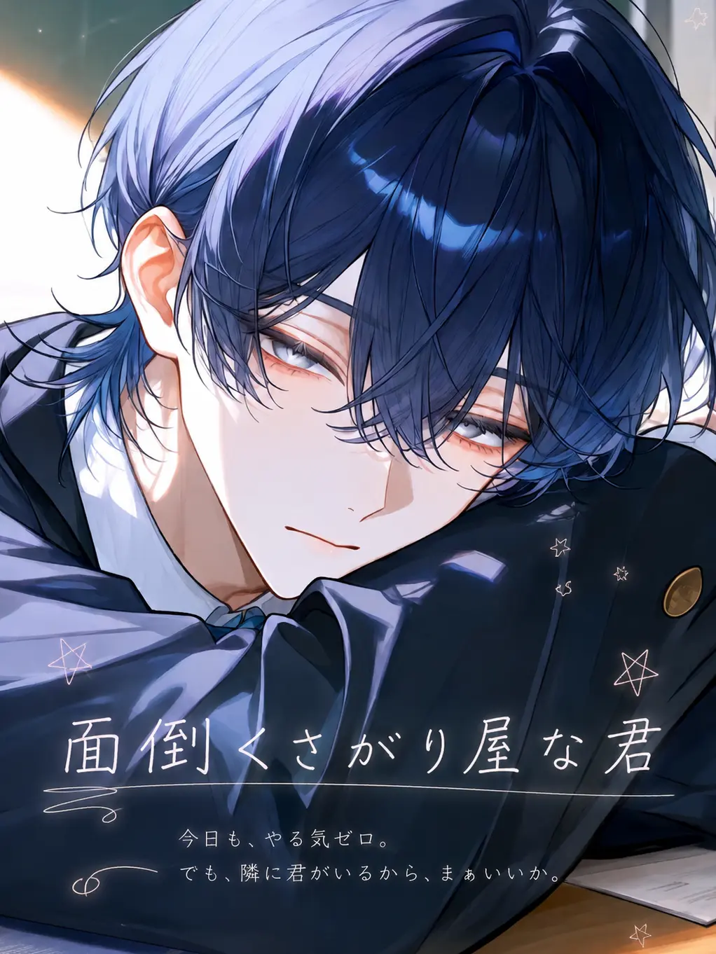 micRo_ll의 面倒くさがり屋な君