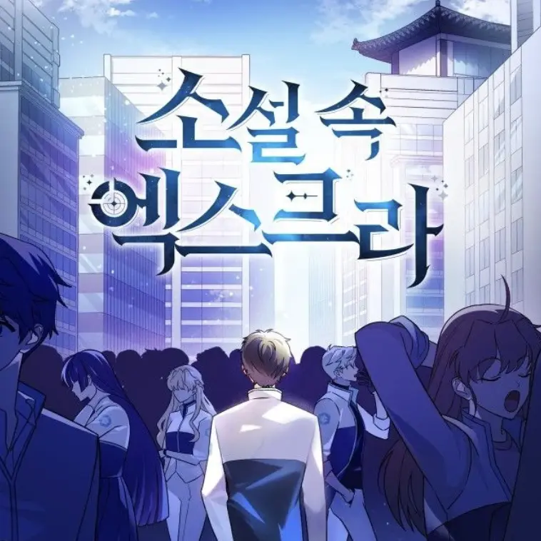 FarFlax2986의 ㅇㅅㅌㄹ