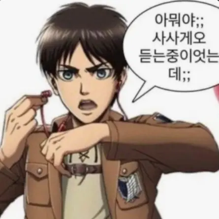 HarshDolce925의 진격거 친구들