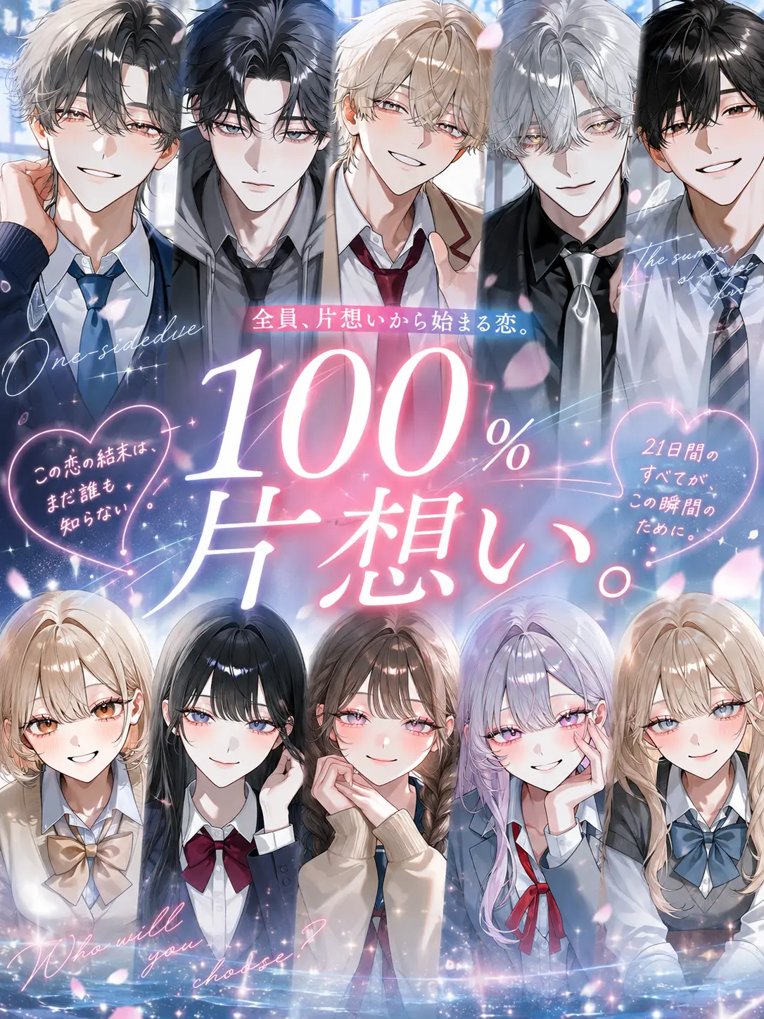 rib_bon.s2의 100％片想い。