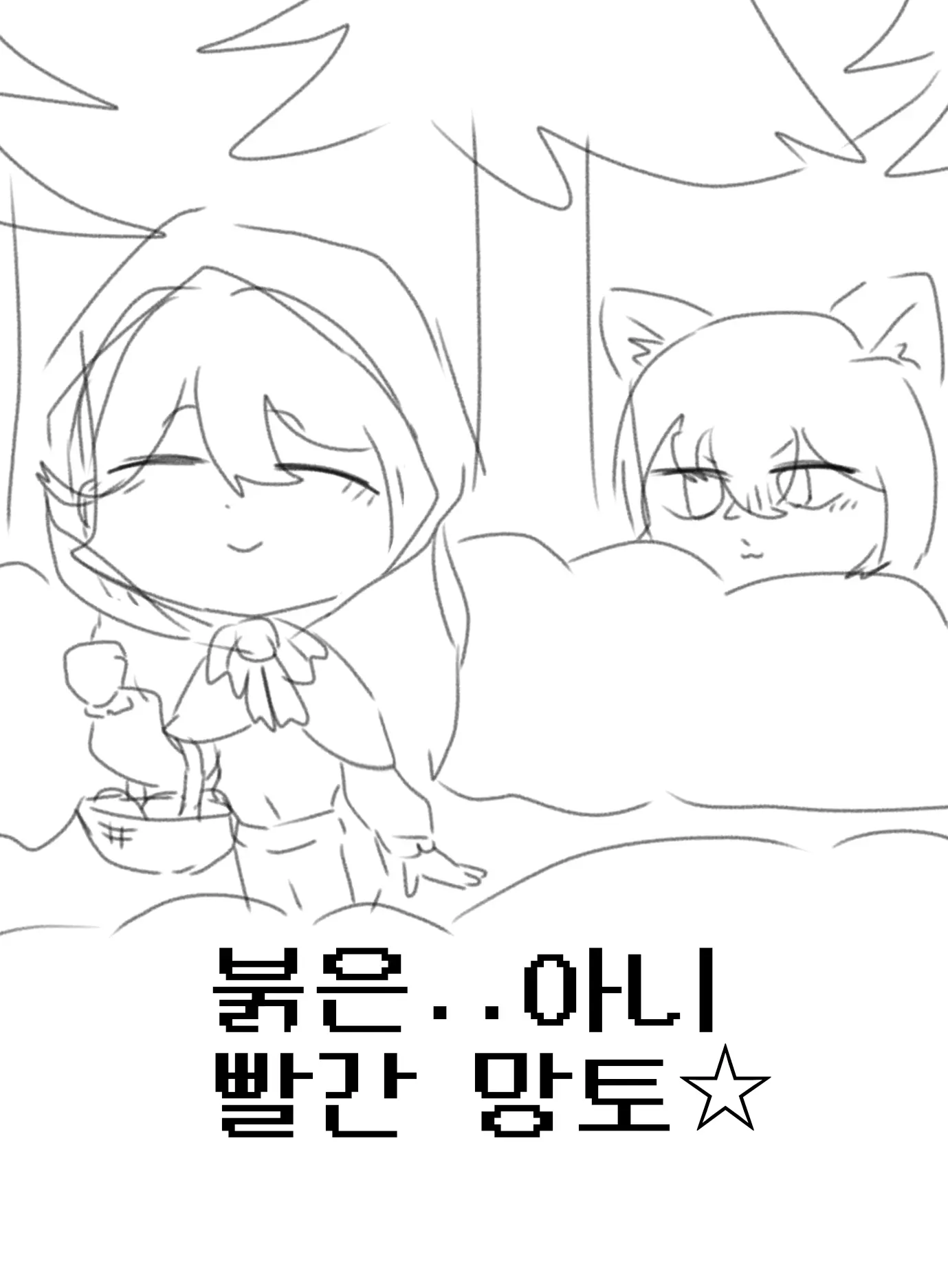 Yisang_is_right_LOVE01의 빨간망토AU🔮🪶