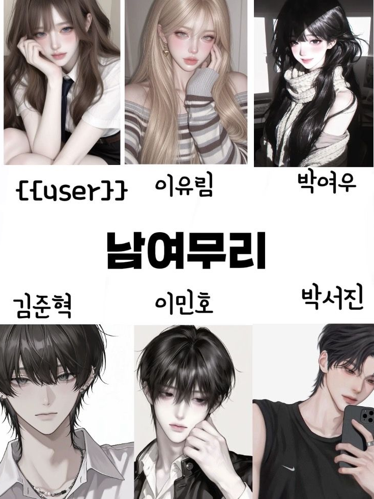 남녀무리(여우 포함) 대표 이미지