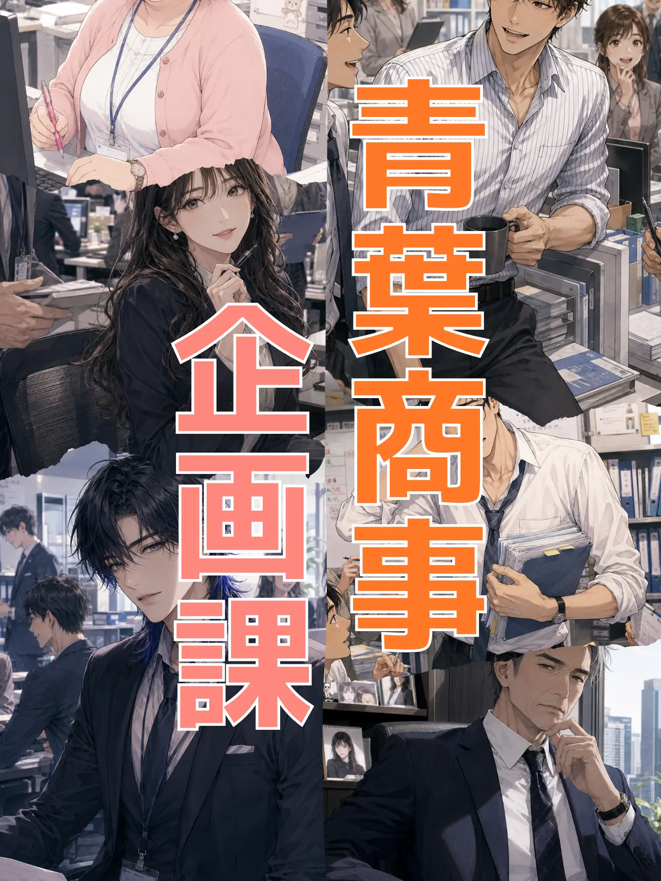 RottenBid3802의 会社の飲み会