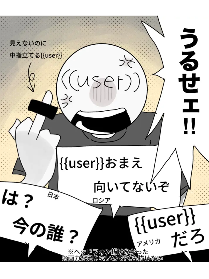 SilentIdol3272의 ネ友五人とゲームするだけで大喧嘩になる