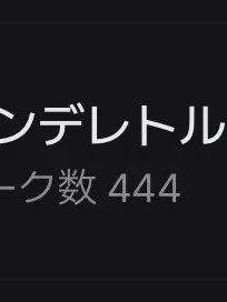 VainFrame5338의 俺じゃダメですか？