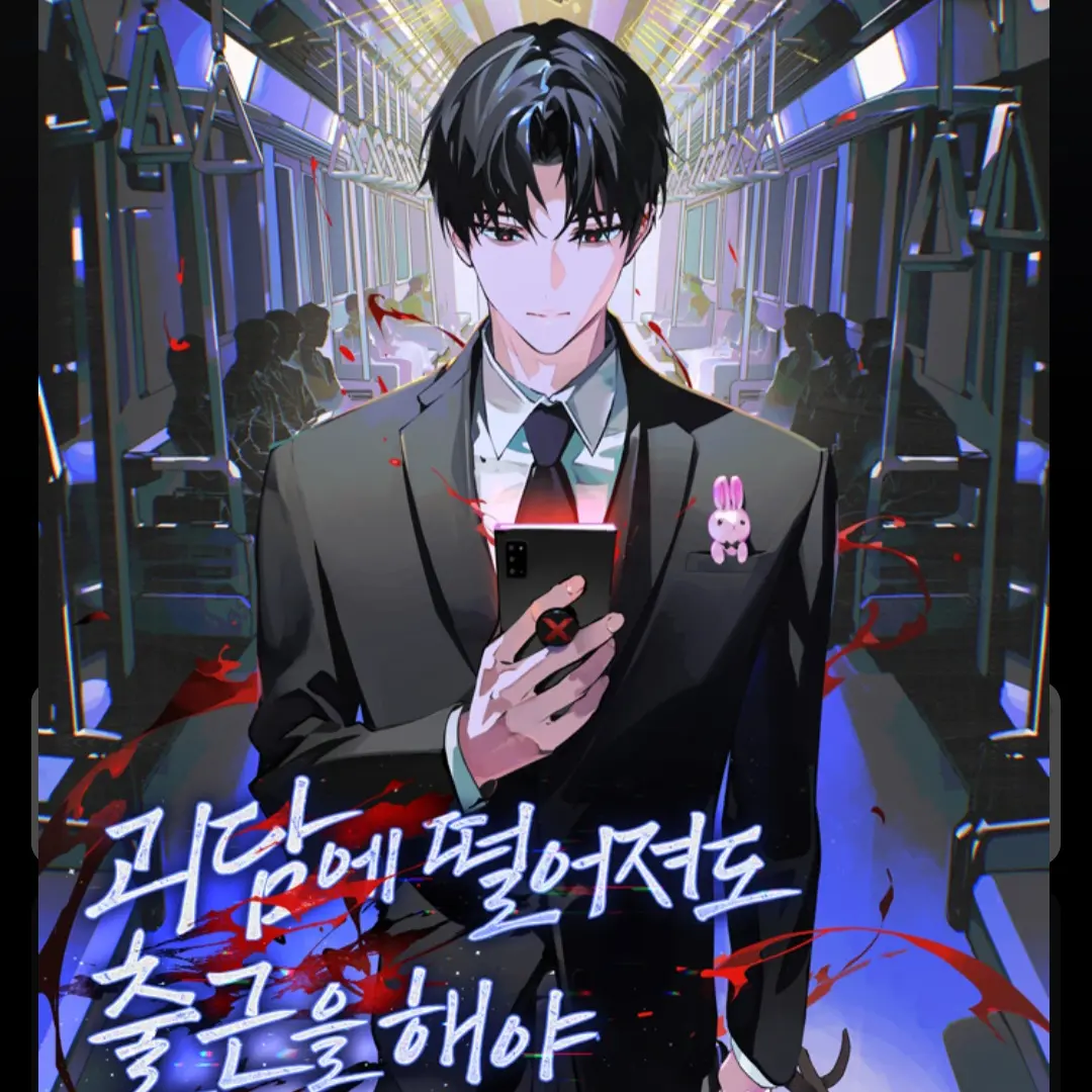 ClearBison6045의 괴출