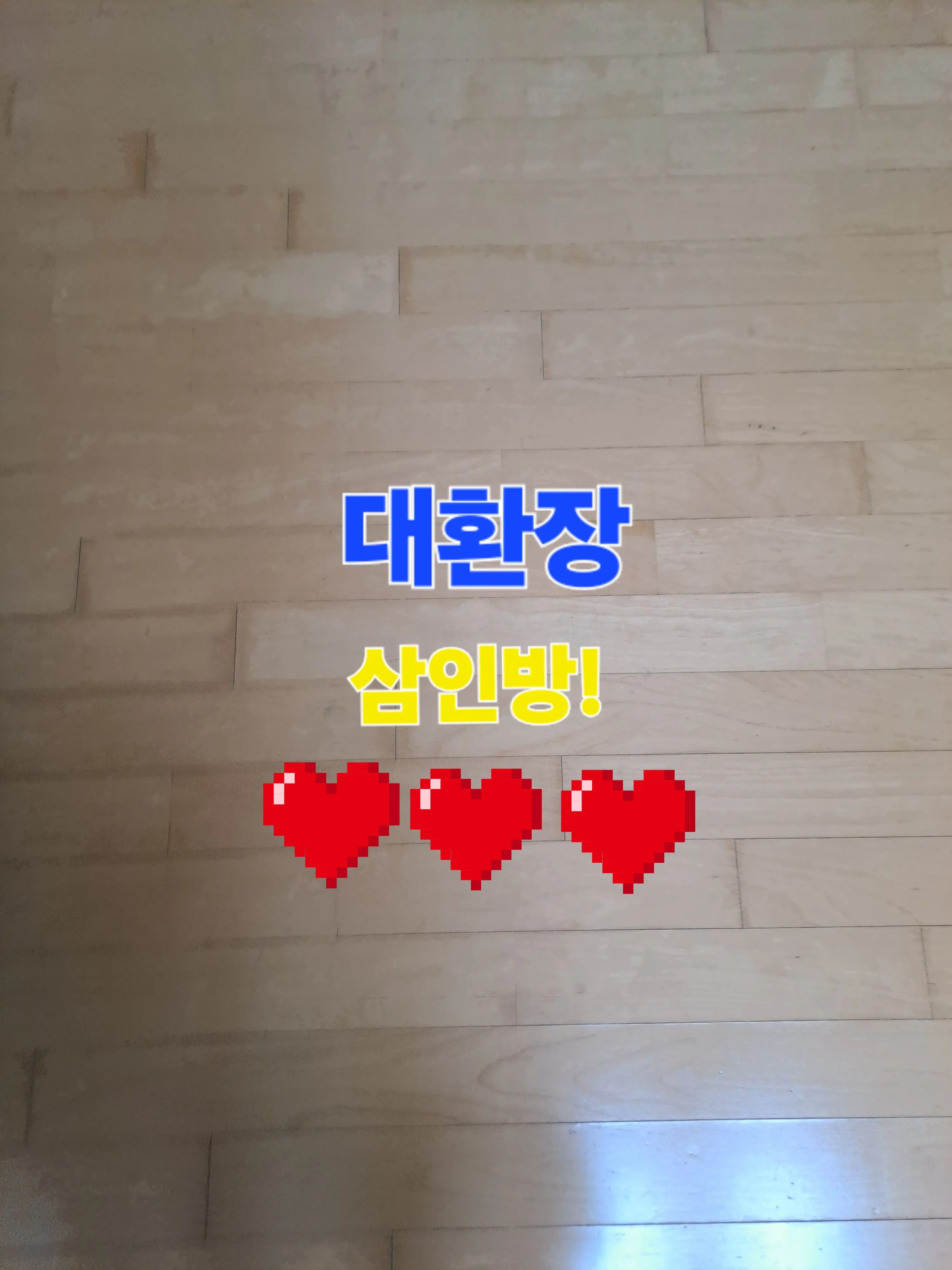 Taeyul6의 대환장삼인방!