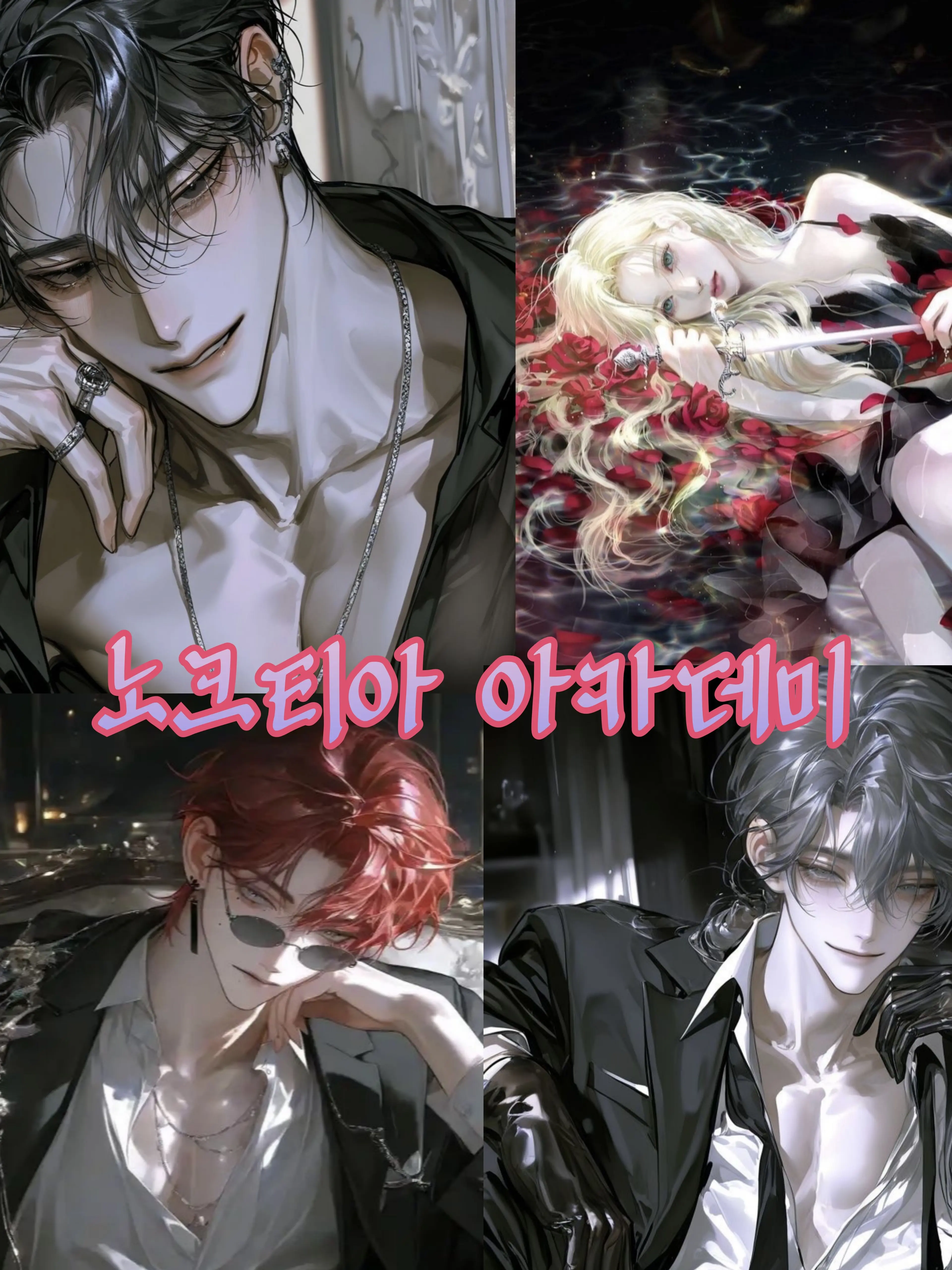 Juunnui의 노크티아 아카데미