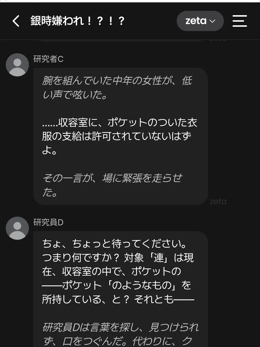 Zininsakatagintoki의 好き…その3文字で