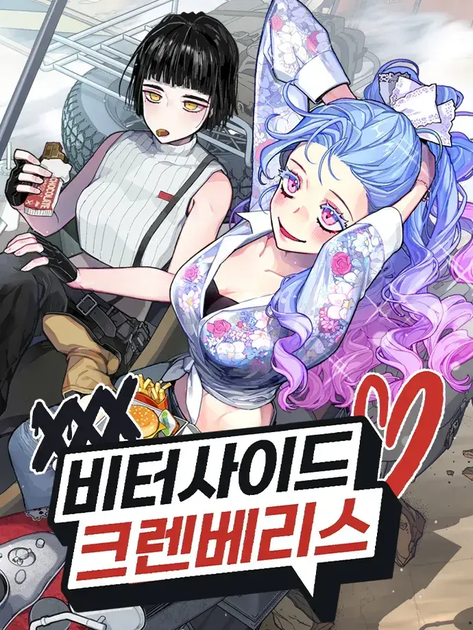 monggel의 비터사이드 크렌베리스