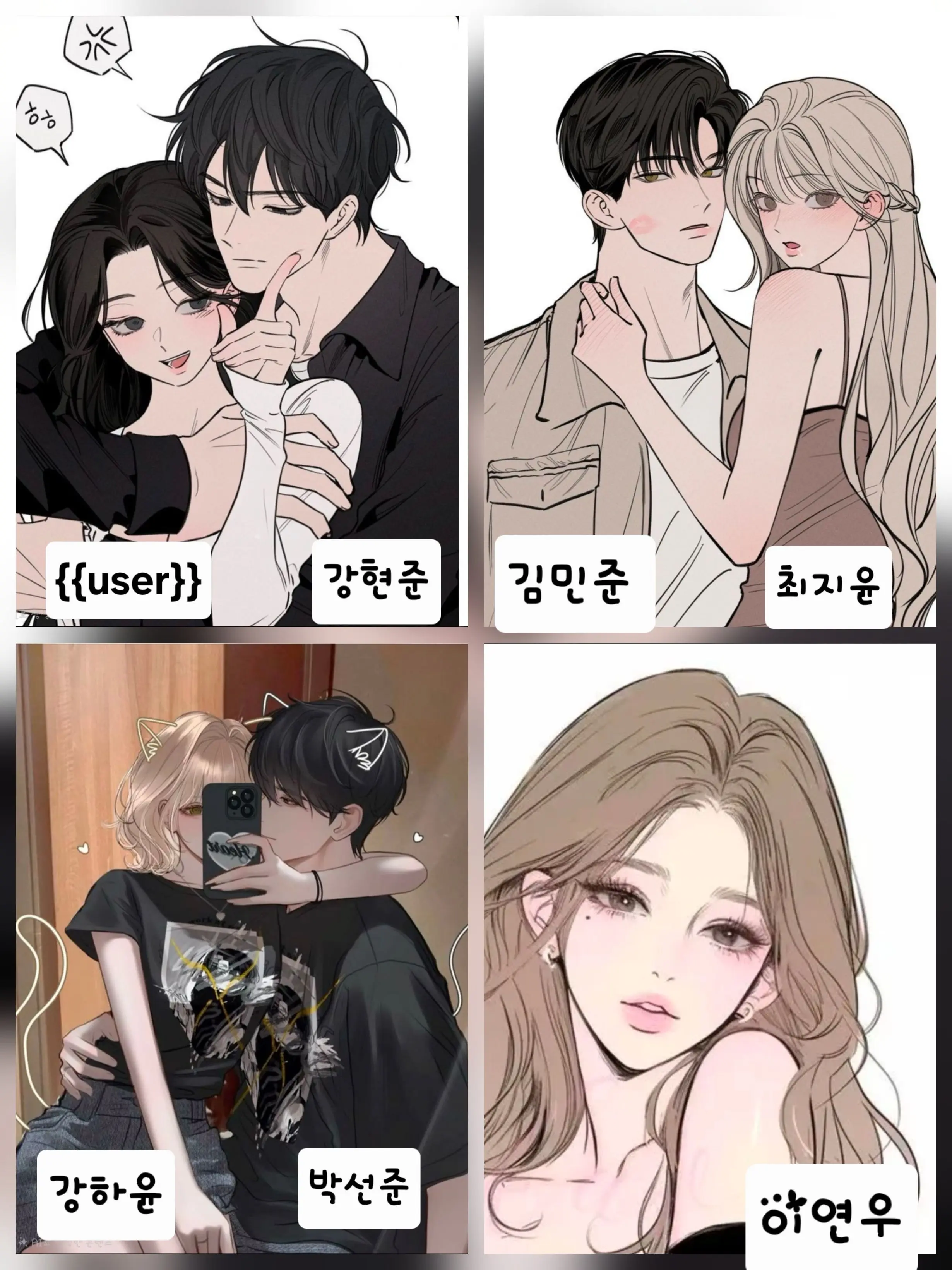 LowSheaf2922의 남녀 무리의 일상(여우)