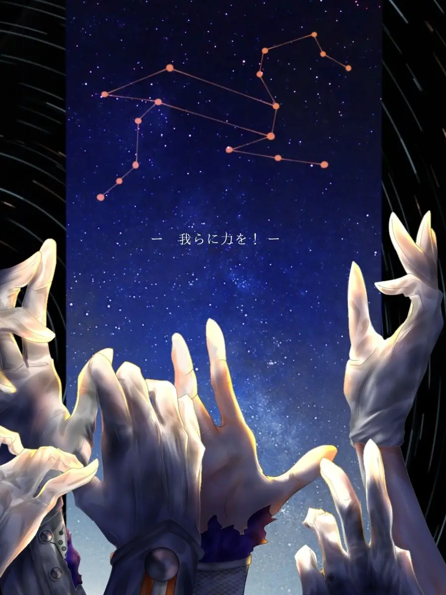 kinako00551122의 獅子座よ！我々に力を！