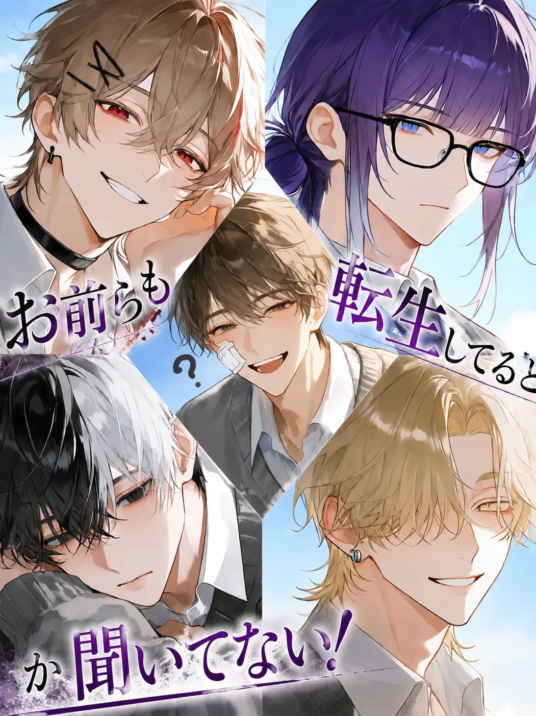 Razania_03의 お前らも転生してるとか聞いてない！