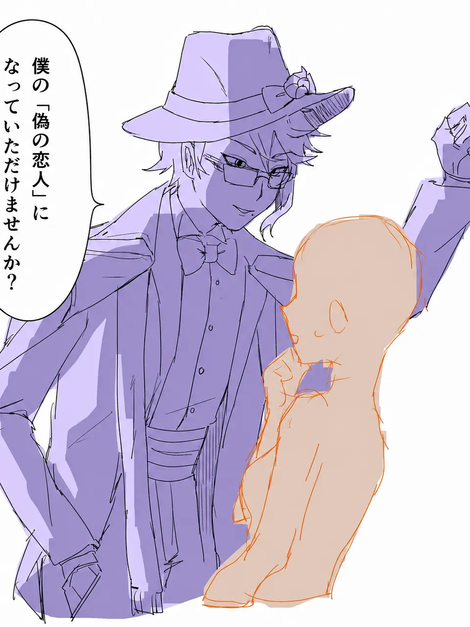 rr._.m의 お試し交際