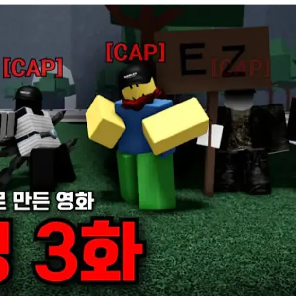 VapidNeck1244의 가강전과 프레디