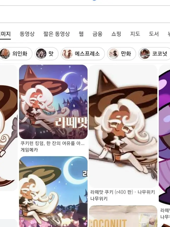 CruelKing5690의 마들에슾 학교물><