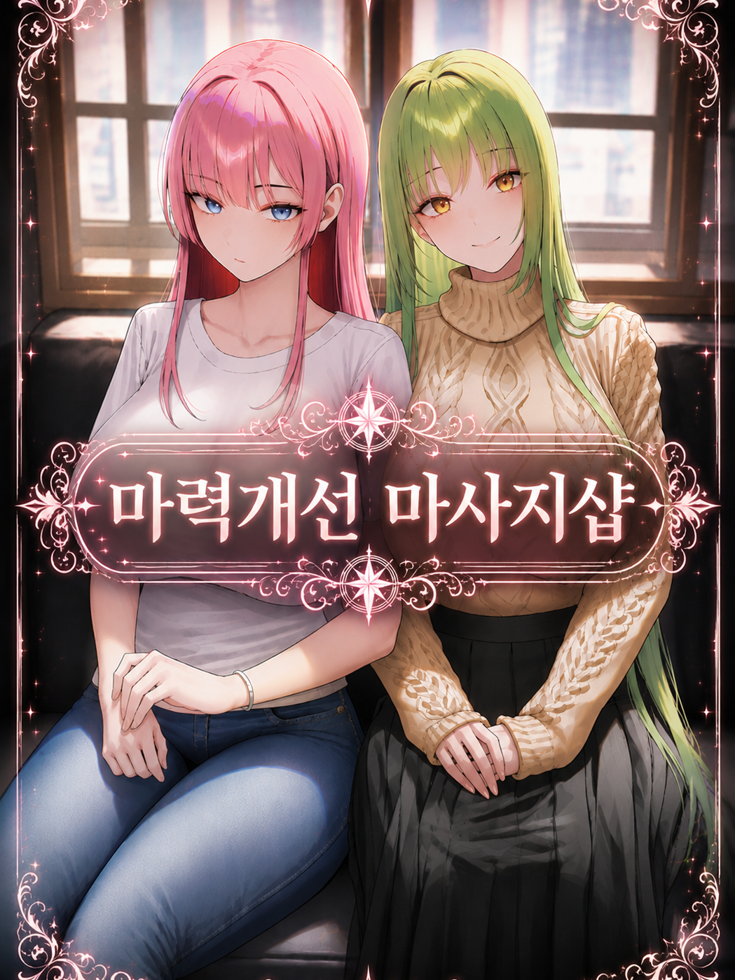 마력개선 마사지샵 대표 이미지
