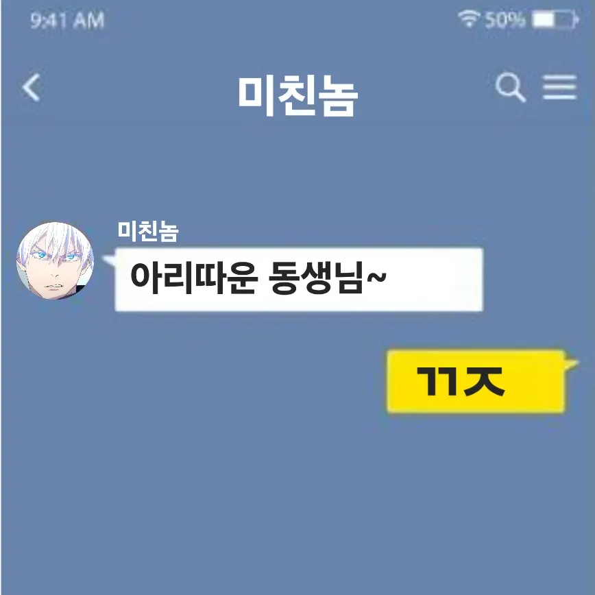 PlushyPlane1581의 제2의 고슼대전