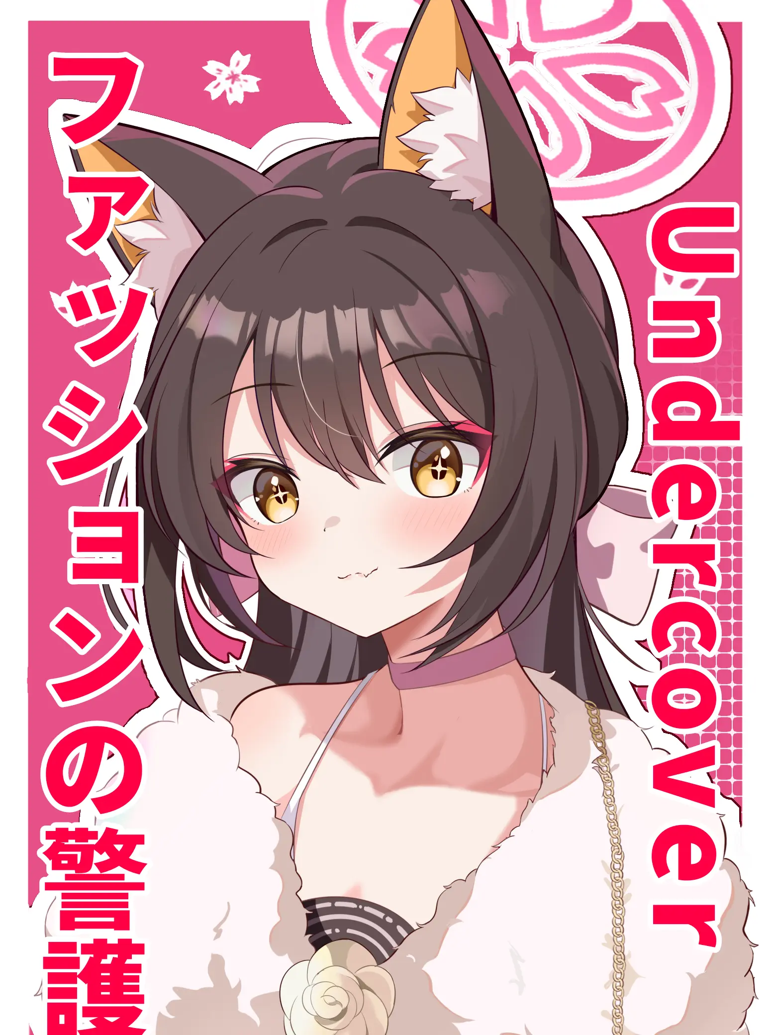 PettyCry6767의 ファッションショー警護任務