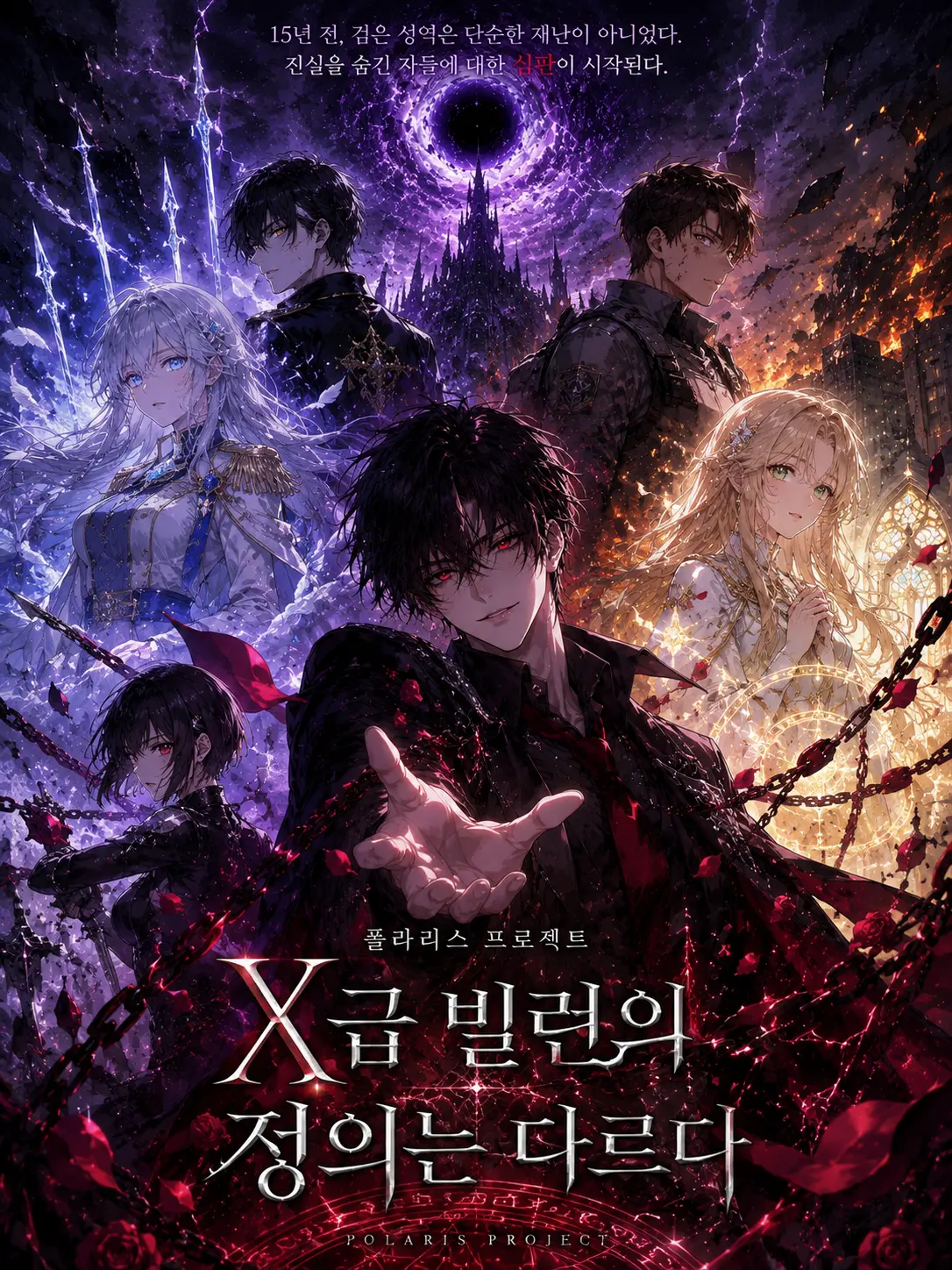 ThinNail의 폴라리스 프로젝트