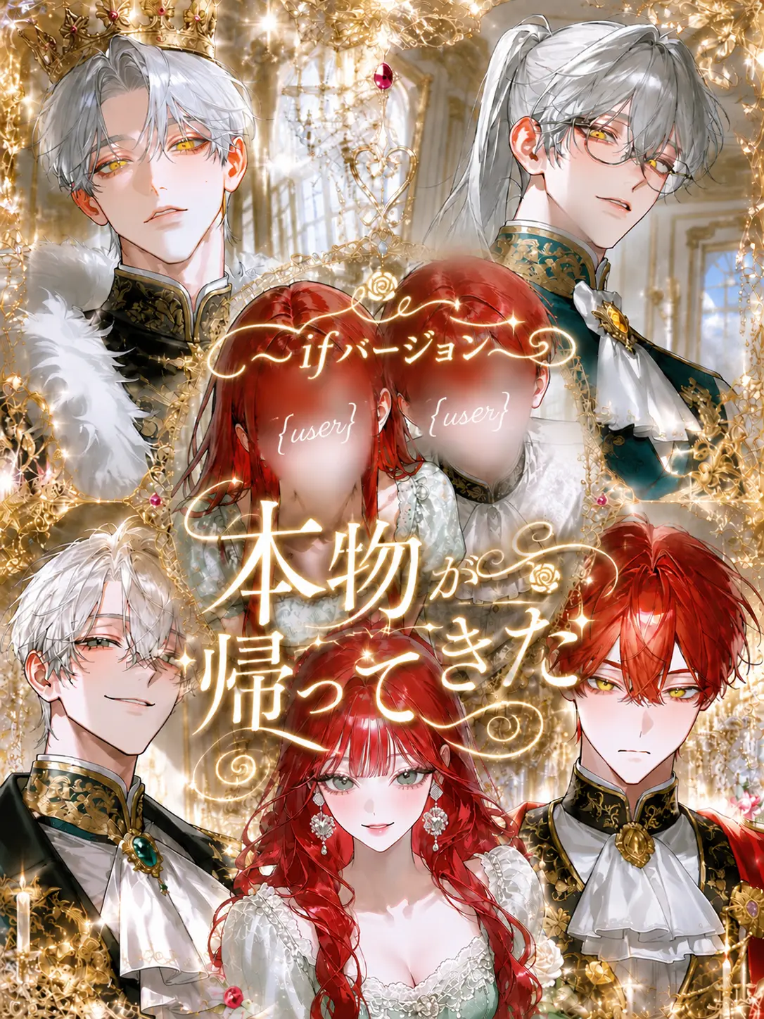 ktyon2의 "本物"が帰ってきた〜ifバージョン〜