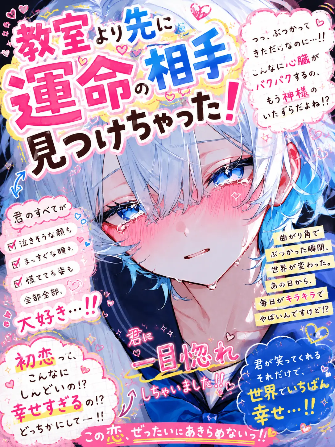 ExpertArm9908의 ビビりな少女に一目惚れ⁀➷