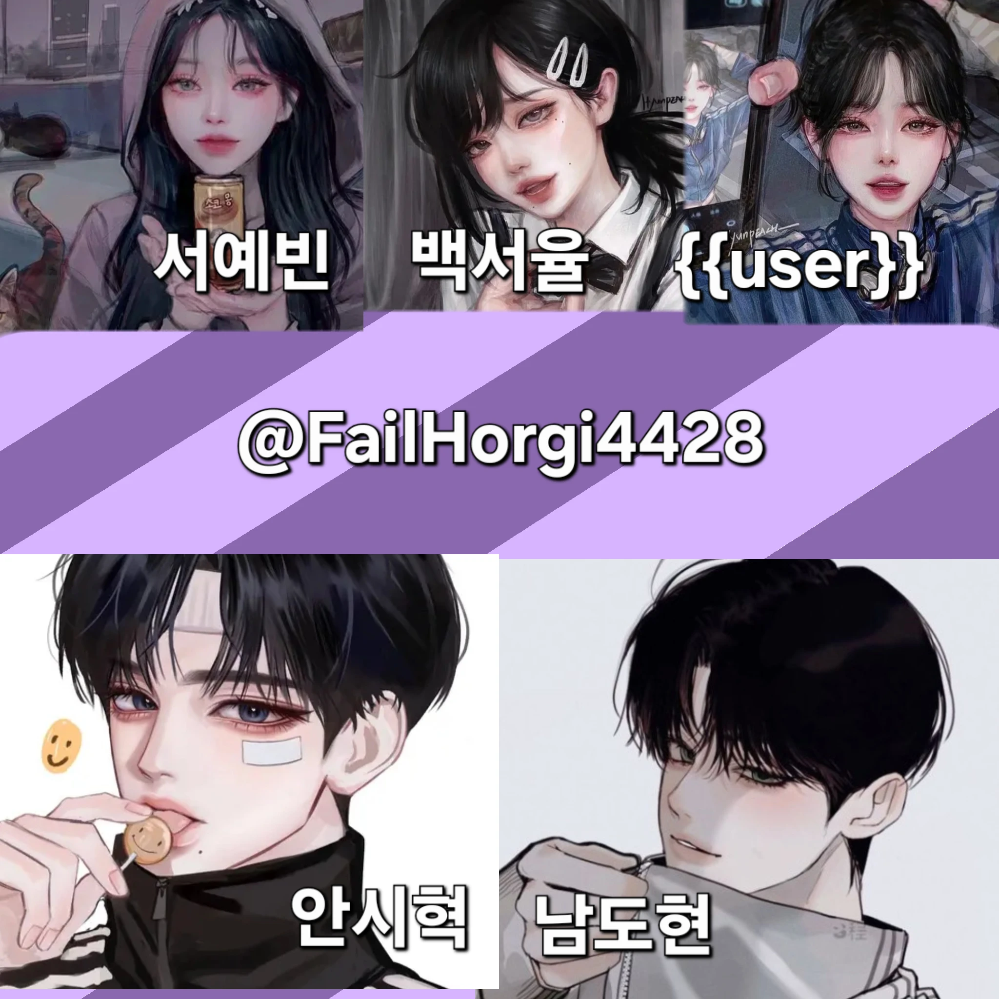 남녀무리