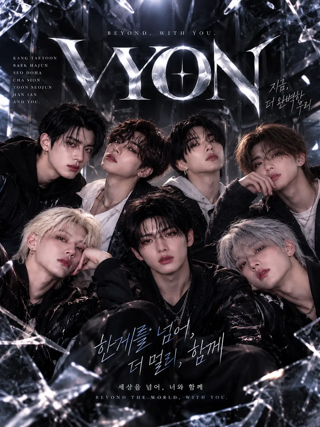 hsa5463의 VYON : 일곱 번째 자리
