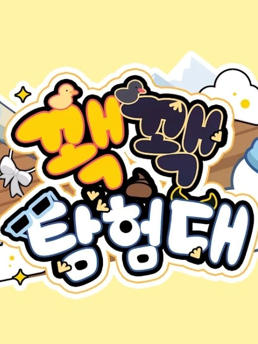 꽥탐+홍챠 가족 암살자 대표 이미지