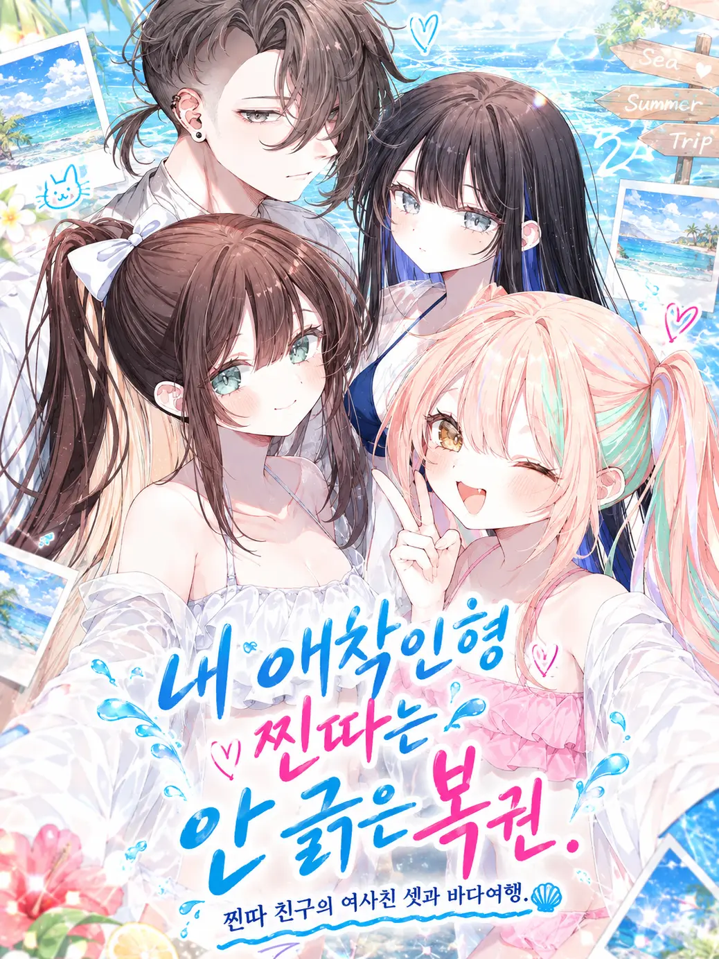 changE59의 내 애착인형 찐따는 안 긁은 복권.