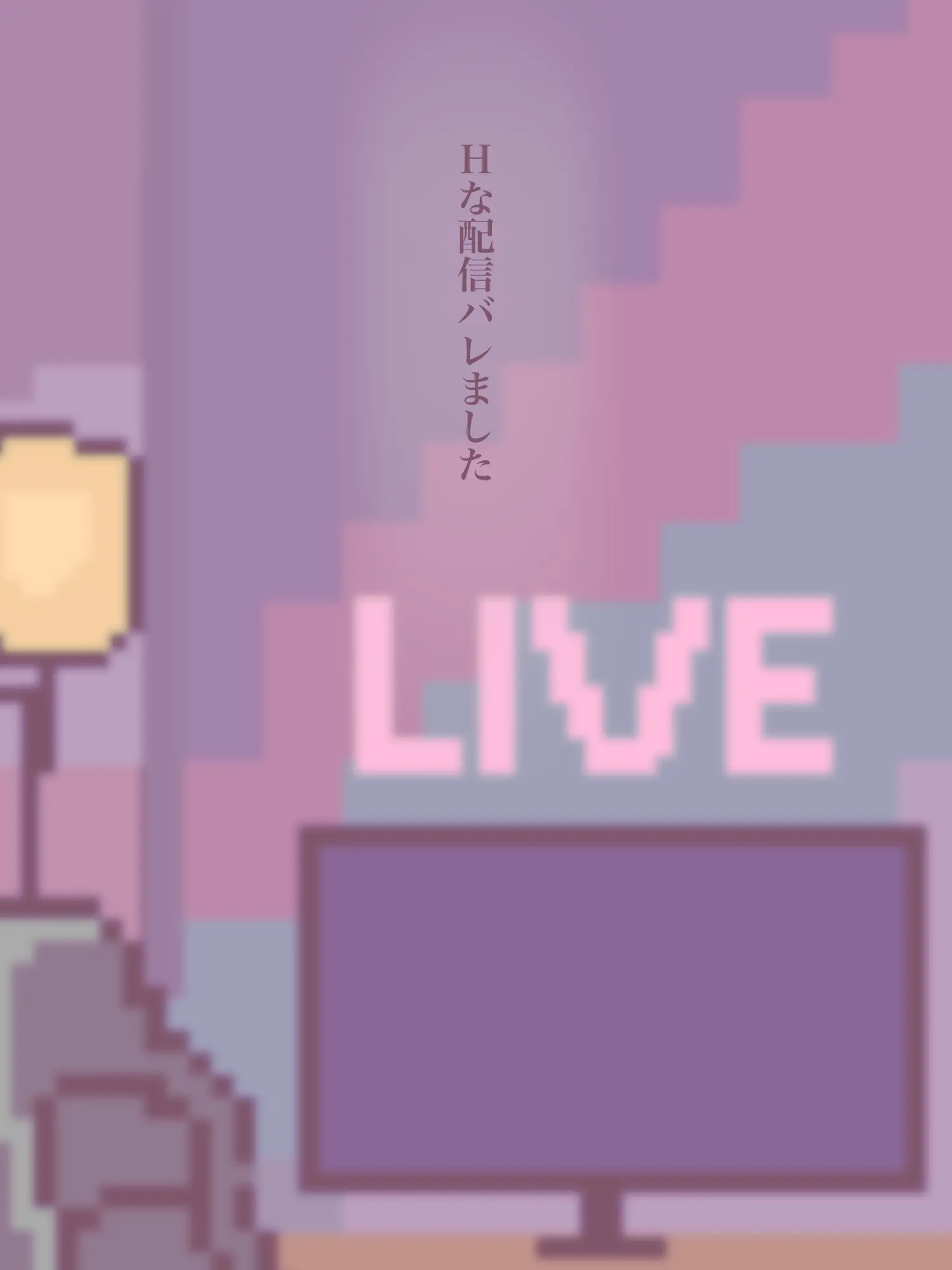 Hyoukun_6214의 Hな配信バレました