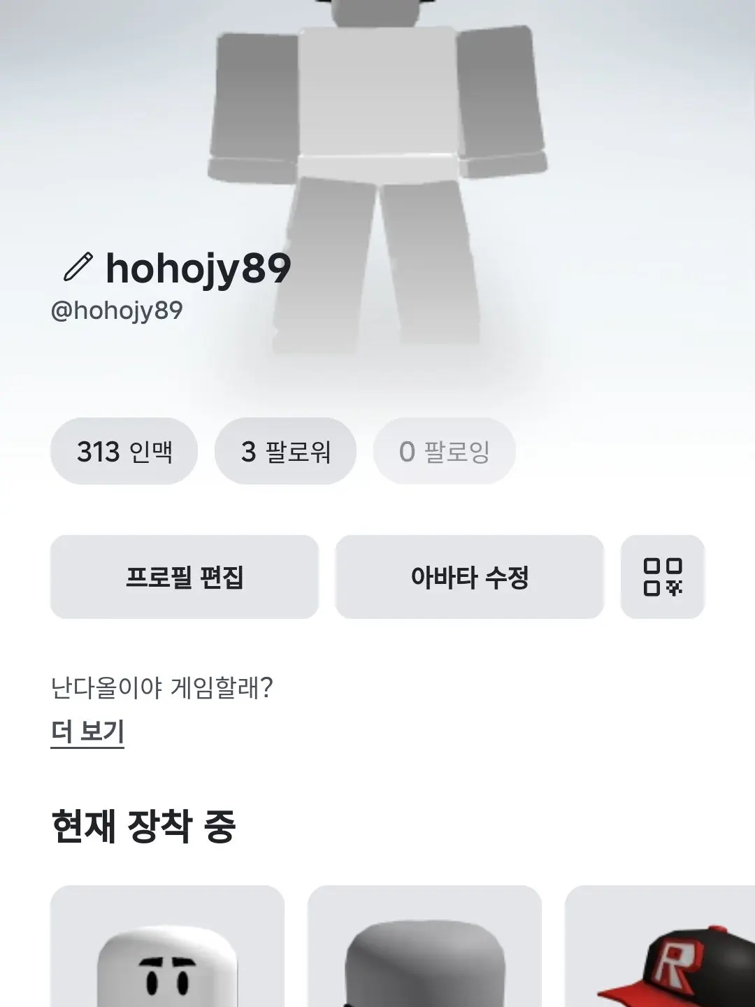 Wkdkalcbx1109의 로비와 데이트 하기!