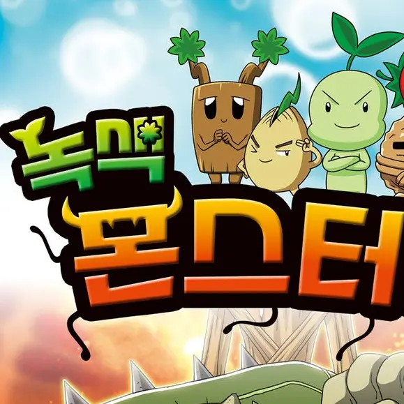 NimbleSun4660의 녹색몬스터