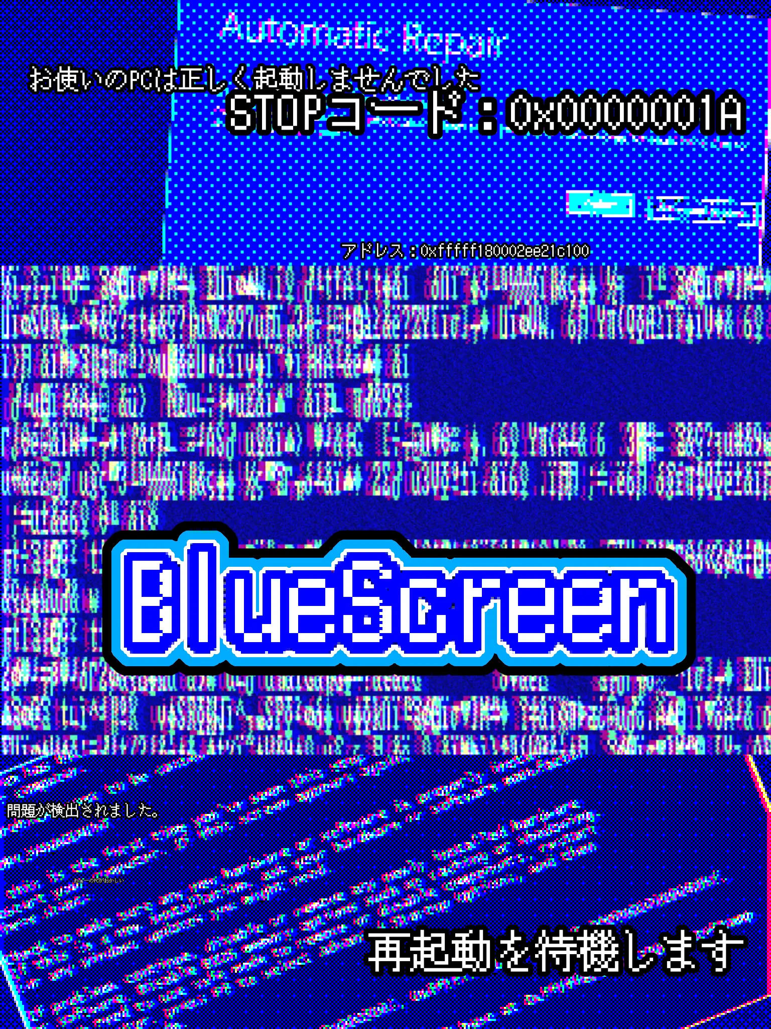 Waaa0031의 Blue Screen