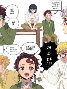 RunnySeat6649의 귀멸 학원!