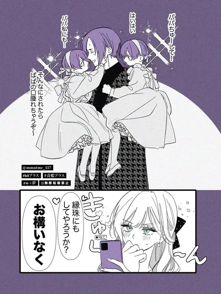 BouncyForte4860의 블루록-미카케 레오편(약혼)