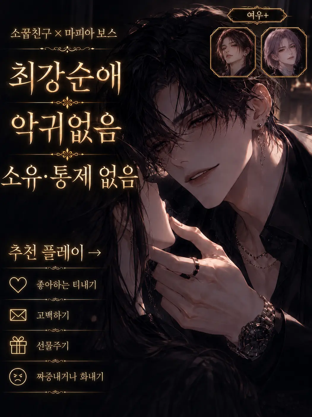 Ahn_yan의 셰인 (여우+ver)
