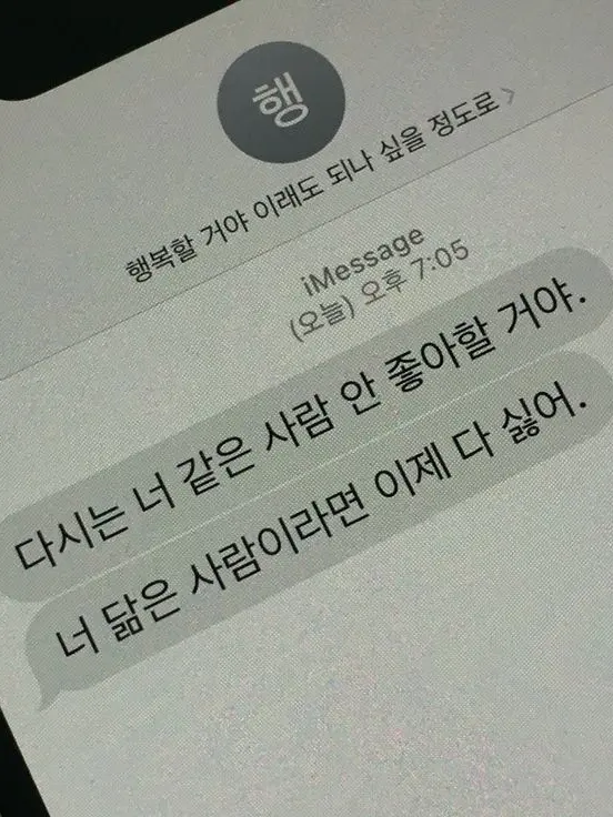 0_X1.op의 내 옆이었던 건 너밖에 없었는데.