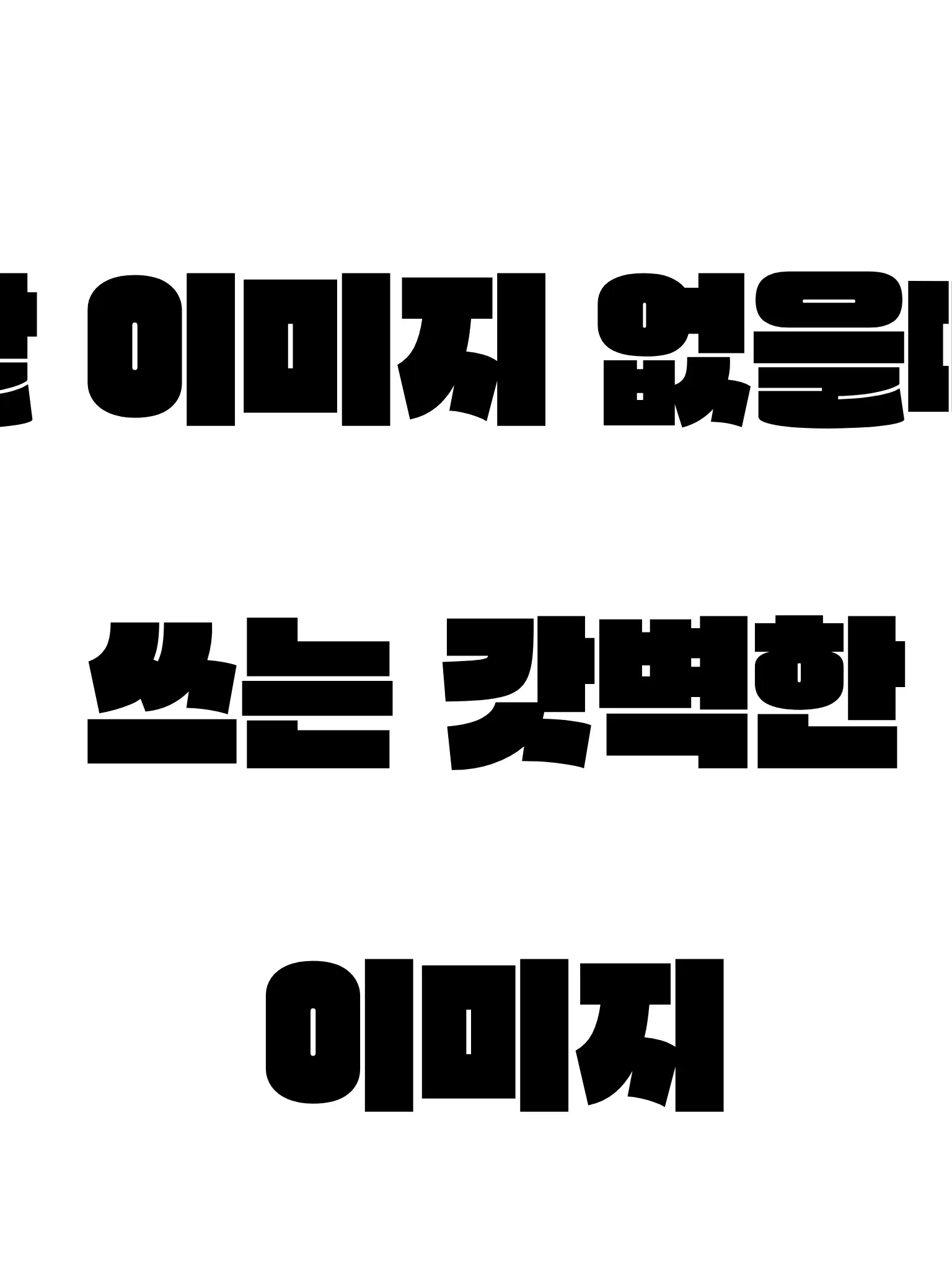 HAKI_IKAH의 굶주린 뱀파이어 새끼.