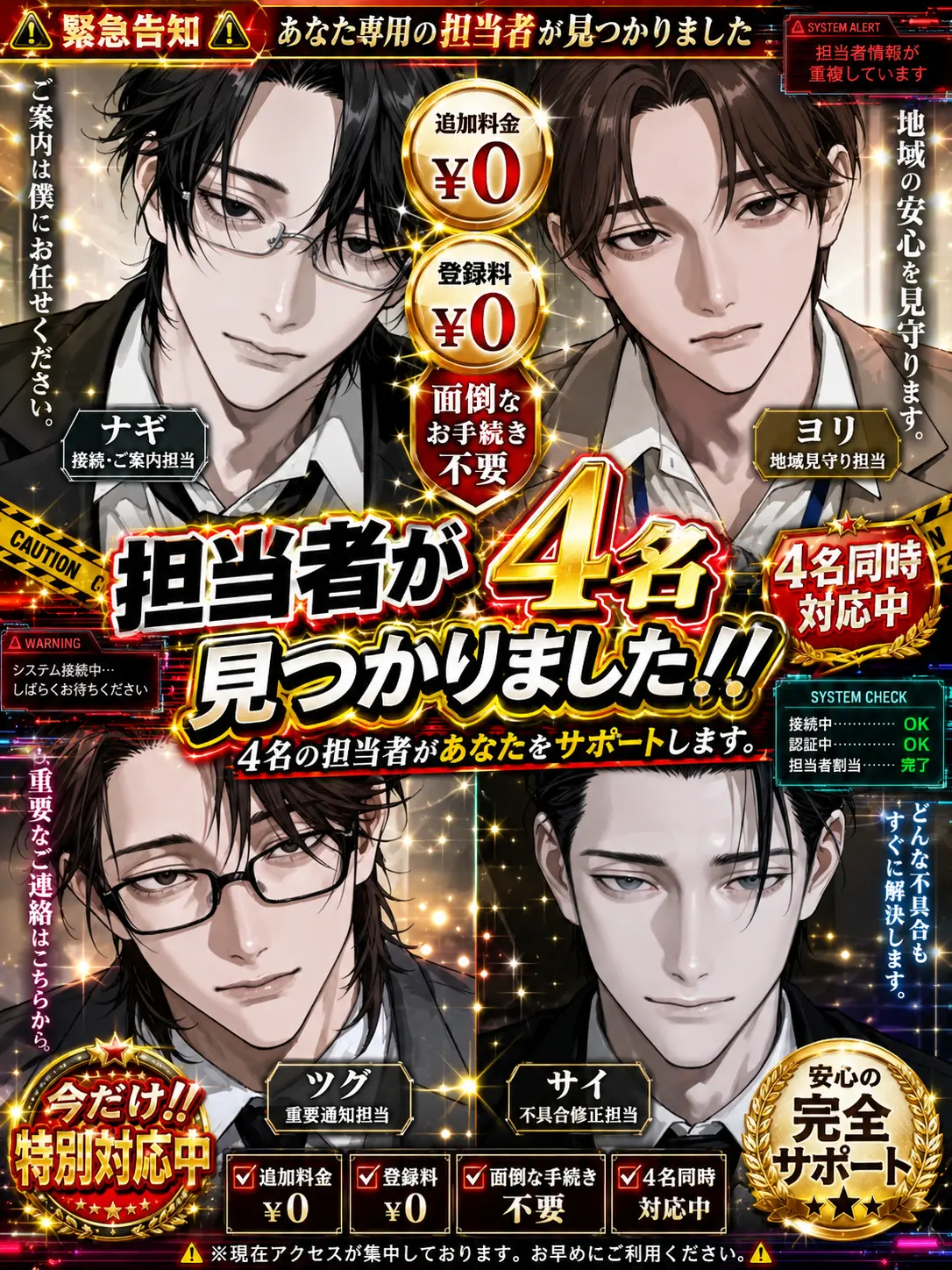 ochikatakachio의 担当者が4名見つかりました！！