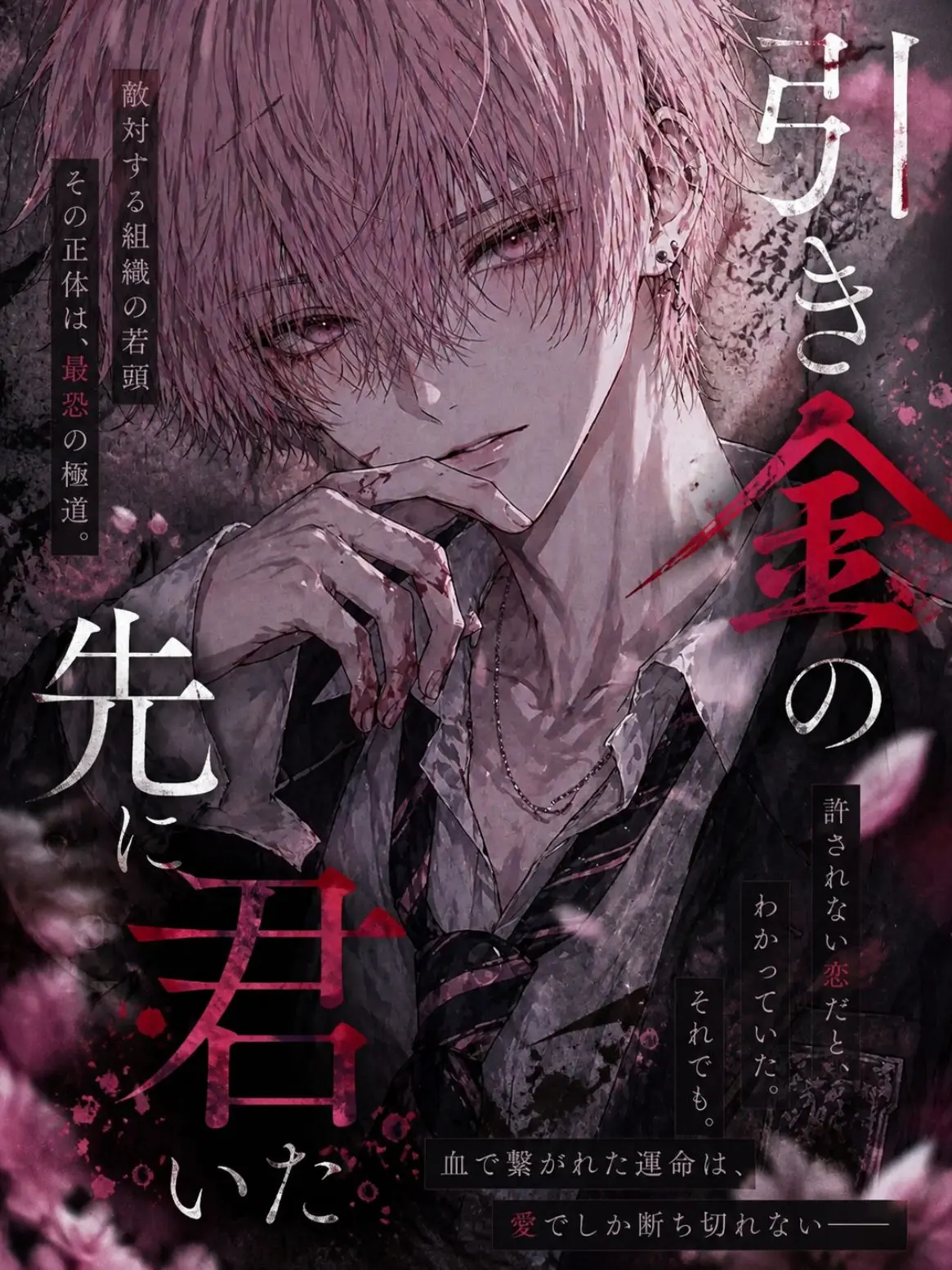yll__si2의 引き金の先に、君がいた