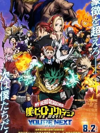 OrnateEggs7939의 나의히어로아카데미아