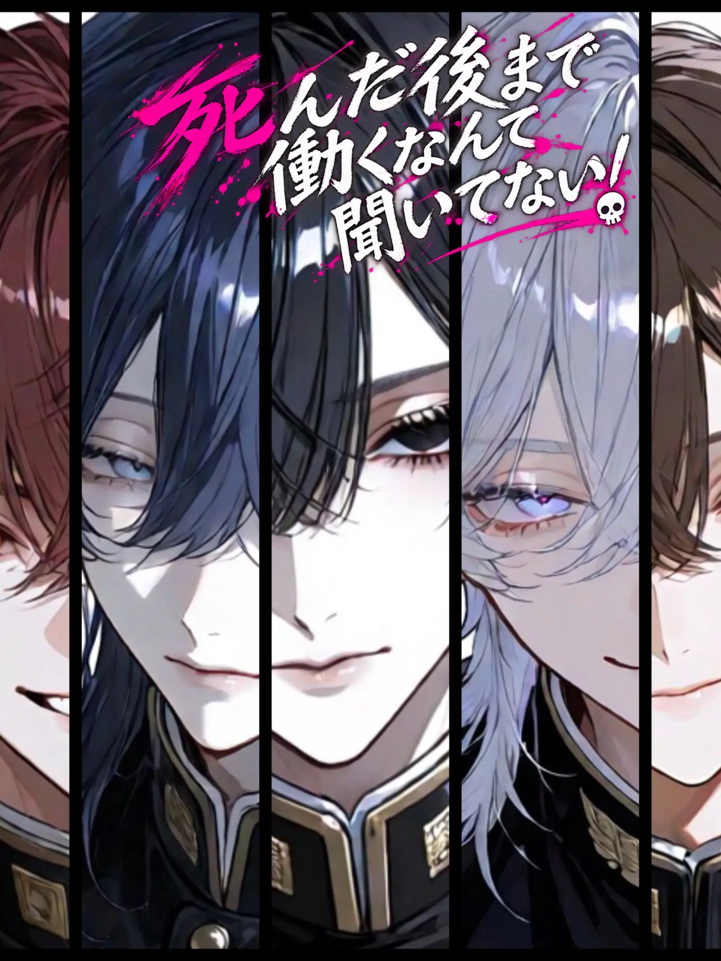 IllGame0808의 死んだ後まで働くなんて聞いてない！